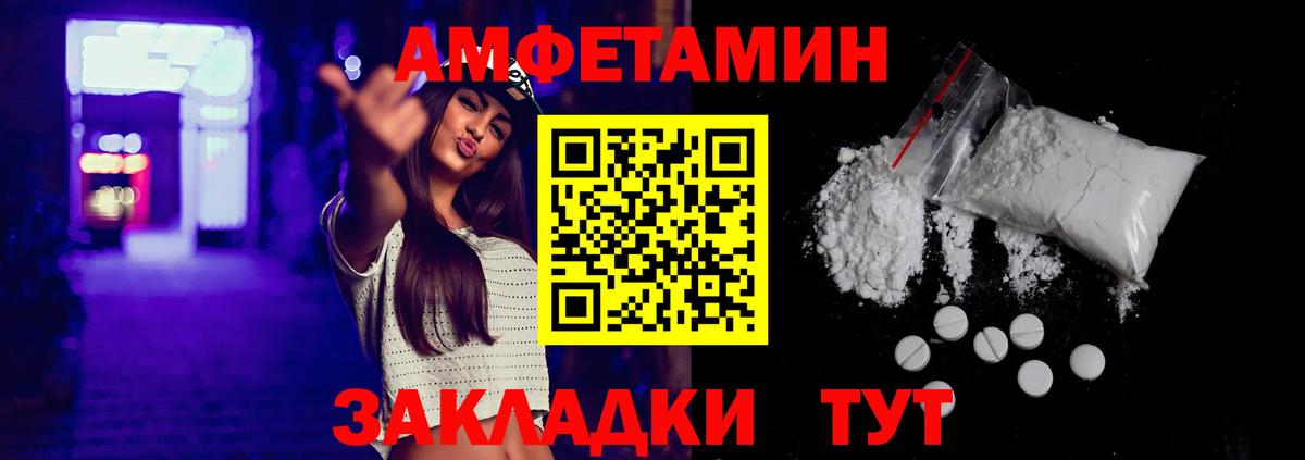 АМФЕТАМИН 97% Краснотурьинск
