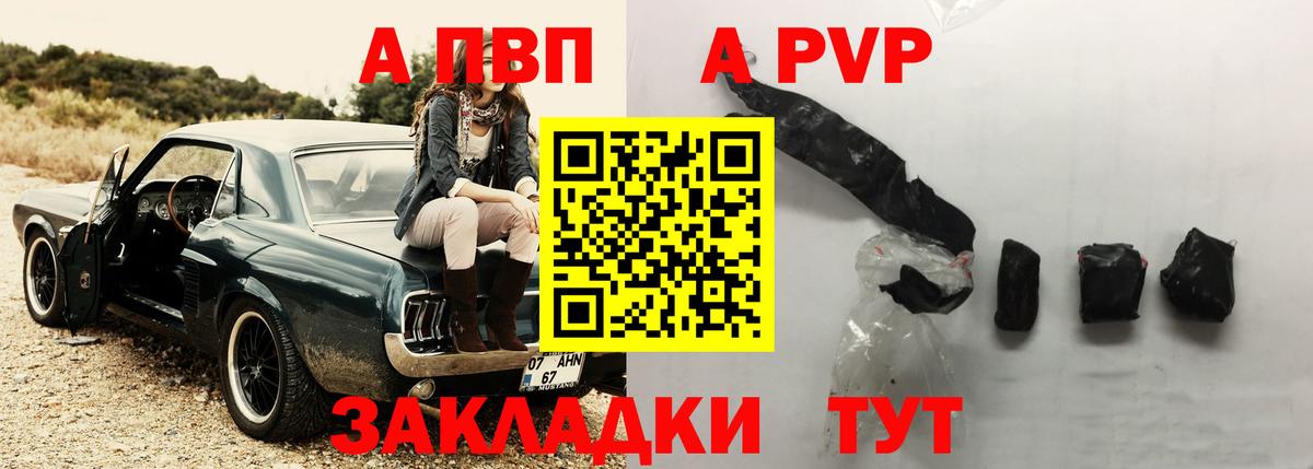 A PVP VHQ  Вход с VPN  A PVP крисы CK  Краснотурьинск 