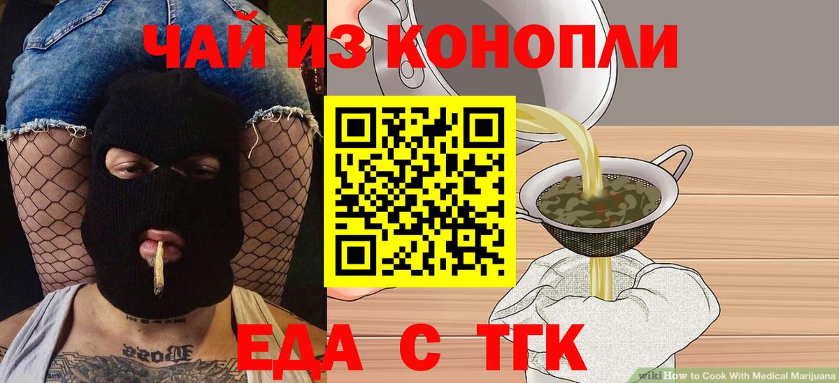 Печенье с ТГК конопля  Вход с VPN  Краснотурьинск 