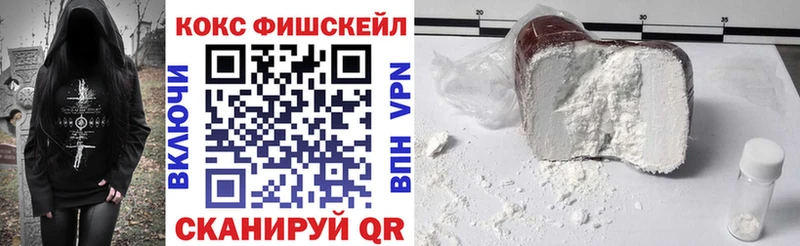 COCAIN FishScale  купить   Краснотурьинск 