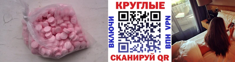 Ecstasy 250 мг  Краснотурьинск 