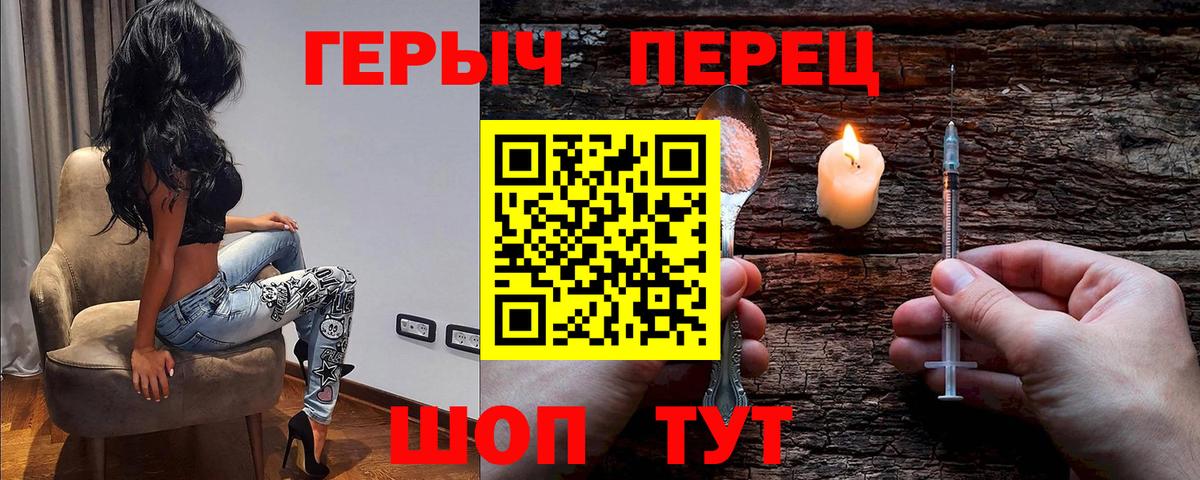 Краснотурьинск  Героин Heroin  Вход с VPN 