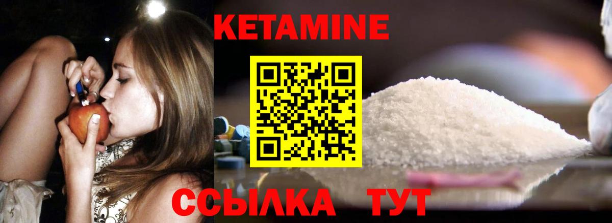 Кетамин ketamine  КЕТАМИН VHQ  Краснотурьинск  Вход с VPN 