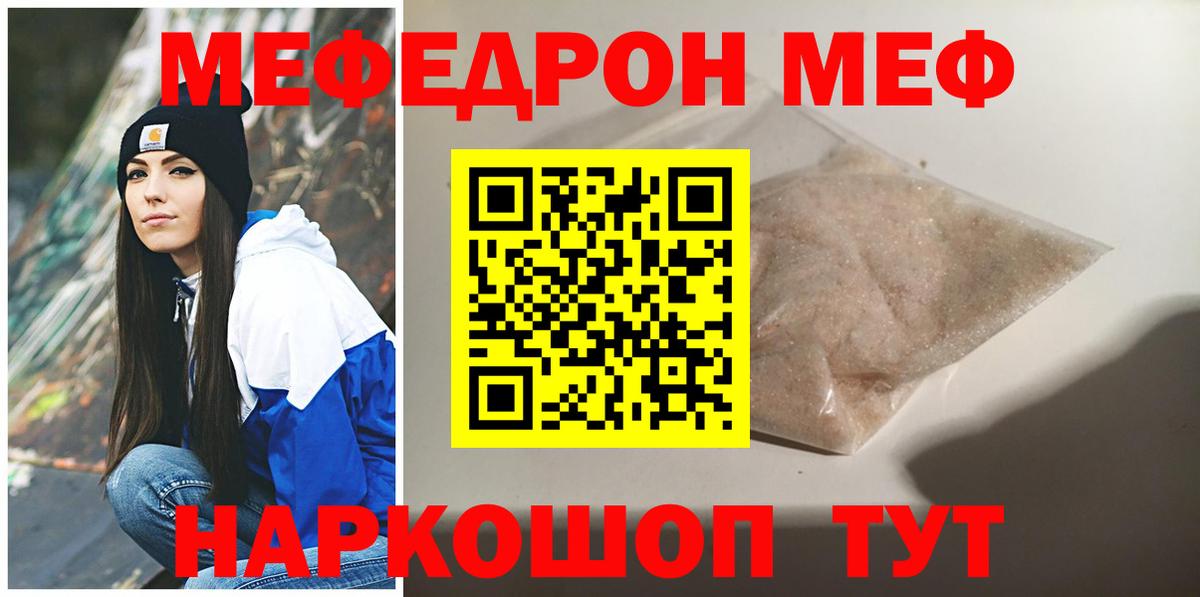 Краснотурьинск  Мефедрон мяу мяу  Вход с VPN  Меф  МЯУ-МЯУ кристаллы 