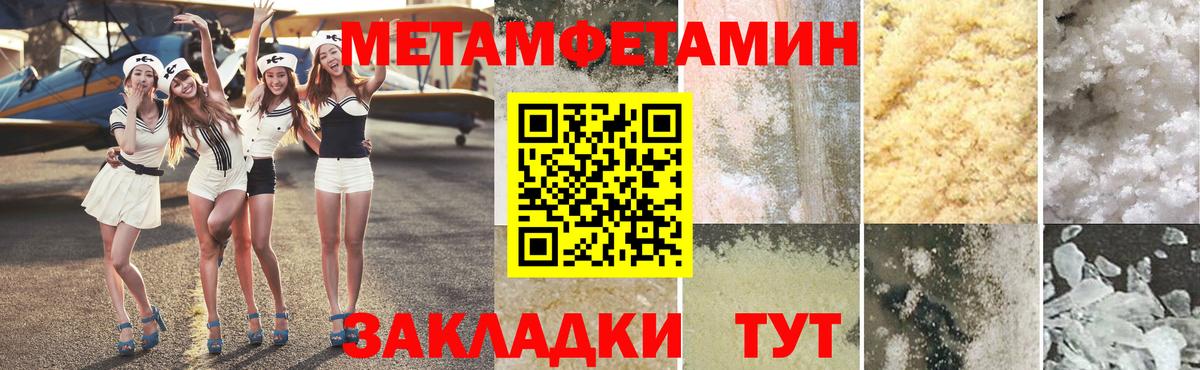 МЕТАМФЕТАМИН кристалл  МЕТАМФЕТАМИН кристалл  Краснотурьинск  Вход с VPN 