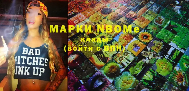 Марки 25I-NBOMe 1,5мг  Краснотурьинск 