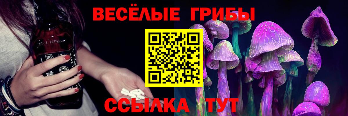 Галлюциногенные грибы ЛСД  Вход с VPN  Краснотурьинск 